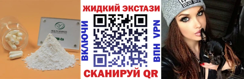 Бутират GHB Светогорск