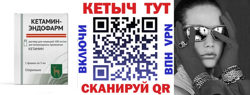 КЕТАМИН ketamine  Светогорск 
