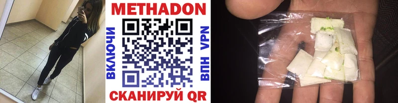 МЕТАДОН methadone  купить наркоту  Светогорск 